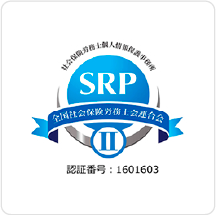 SRPⅡ